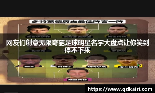 OD体育官方世界杯平台